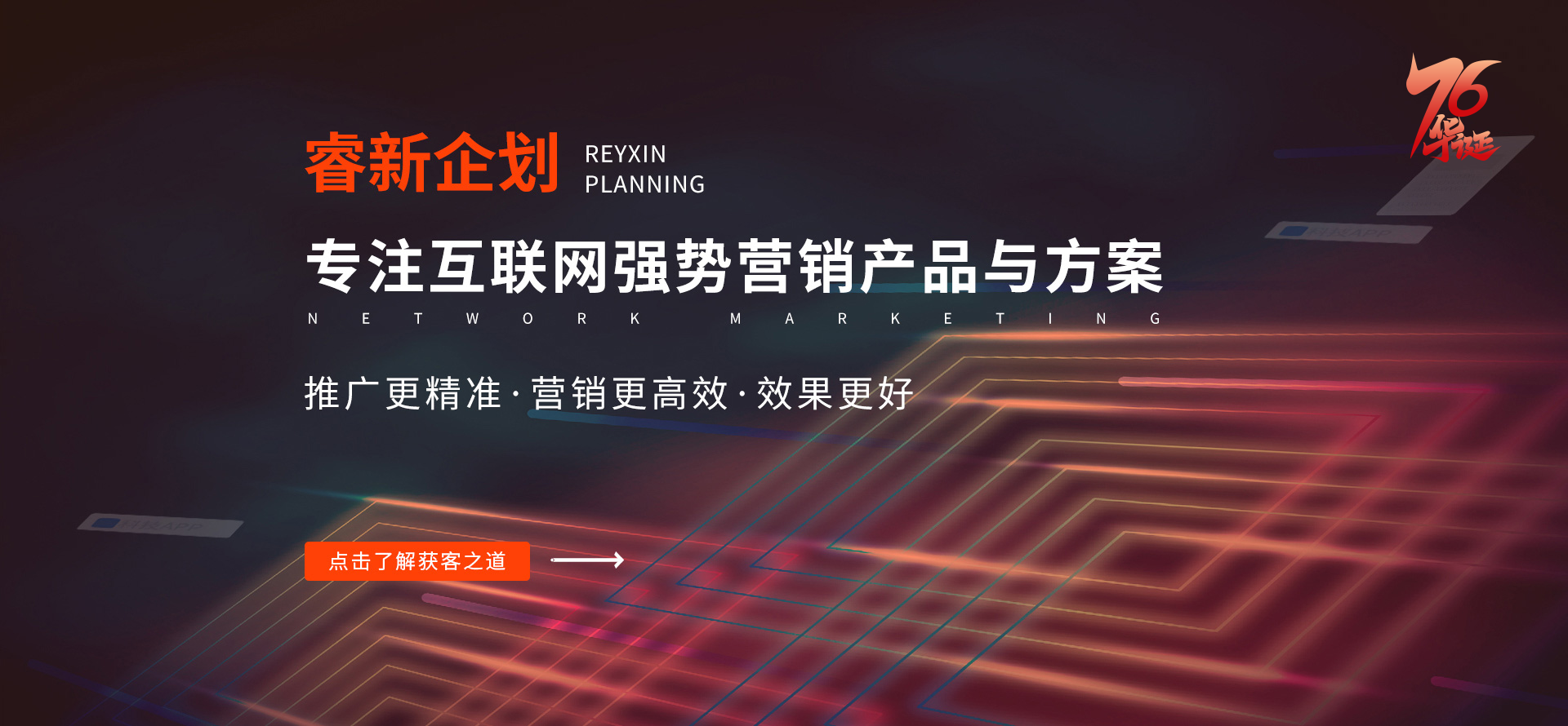 石家庄直播带货bannerl图